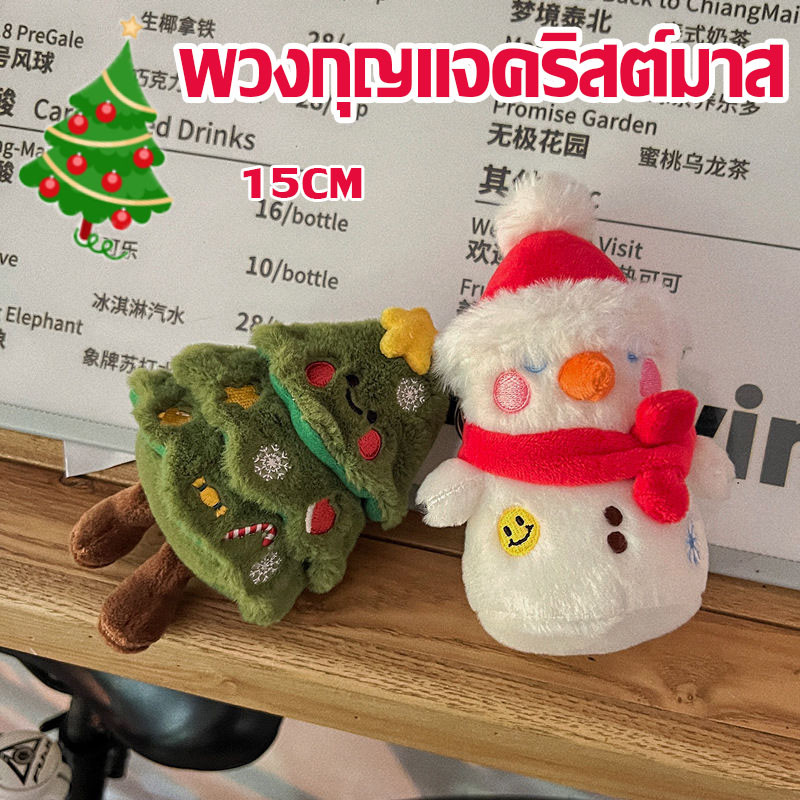 กรุงเทพ พร้อมส่ง ใหม่ พวงกุญแจคริสต์มาส ตุ๊กตาน่ารัก พวงกุญแจ สําหรับห้อยกระเป๋าเป้ สําหรับตกแต่งต้นคริสต์มาส