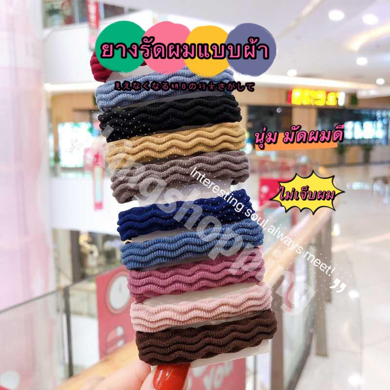 365Mallshop (BEF19)(ร้านไทย) ยางรัดผมแบบผ้า นุ่ม มัดผมดี ไม่เจ็บผม คละสี(สำหรับเด็กและผู้