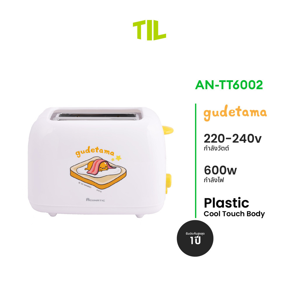 ใหม่ Aconatic เครื่องปิ้งขนมปัง แบบ 2 แผ่น ลาย B-Duck รุ่น AN-TT7540 (รับประกัน 1 ปี)