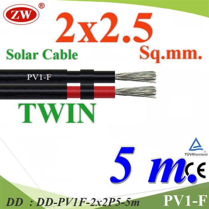 PV1F-2x2P5-5m 5 เมตร สายไฟ PV1-F 2x2.5 Sq.mm. DC Solar Cable โซลาร์เซลล์ DD