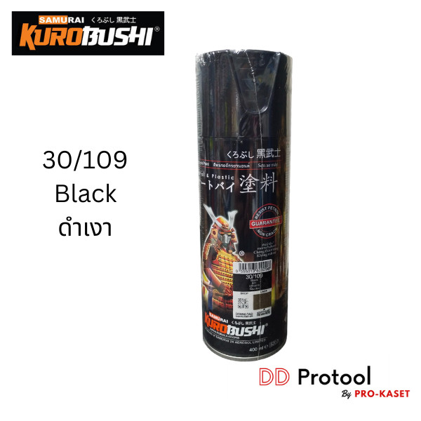 สีสเปรย์ Samurai ดำเงา 30/109 สีสเปย ซามูไร ขนาด 400ml สีสเปย์