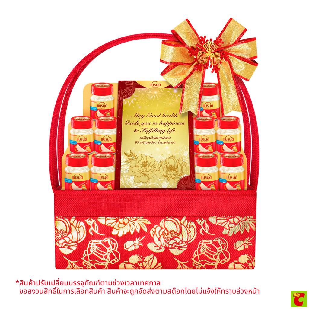 แบรนด์ กระเช้าของขวัญ รุ่น Love&Caring Hamper A