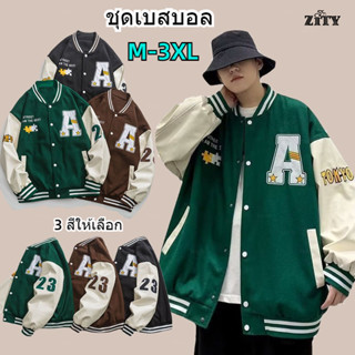 ZITY M-3XL เสื้อแจ็คเก็ตผู้ชาย 3 สี ผู้ชายแจ็คเก็ตสไตล์เกาหล…