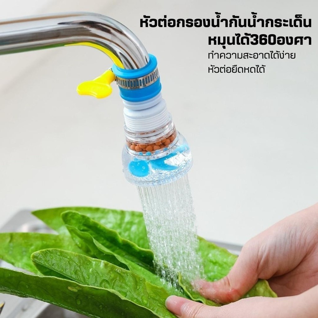 3 ชิ้น / 5 ชิ้น หัวต่อก๊อกน้ำ หัวต่อกันน้ำกระเด็น ก๊อกต่อหมุนได้ 360 องศา หัวกรองน้ำ ก๊อกกรองน้ำ - รูปที่ 3