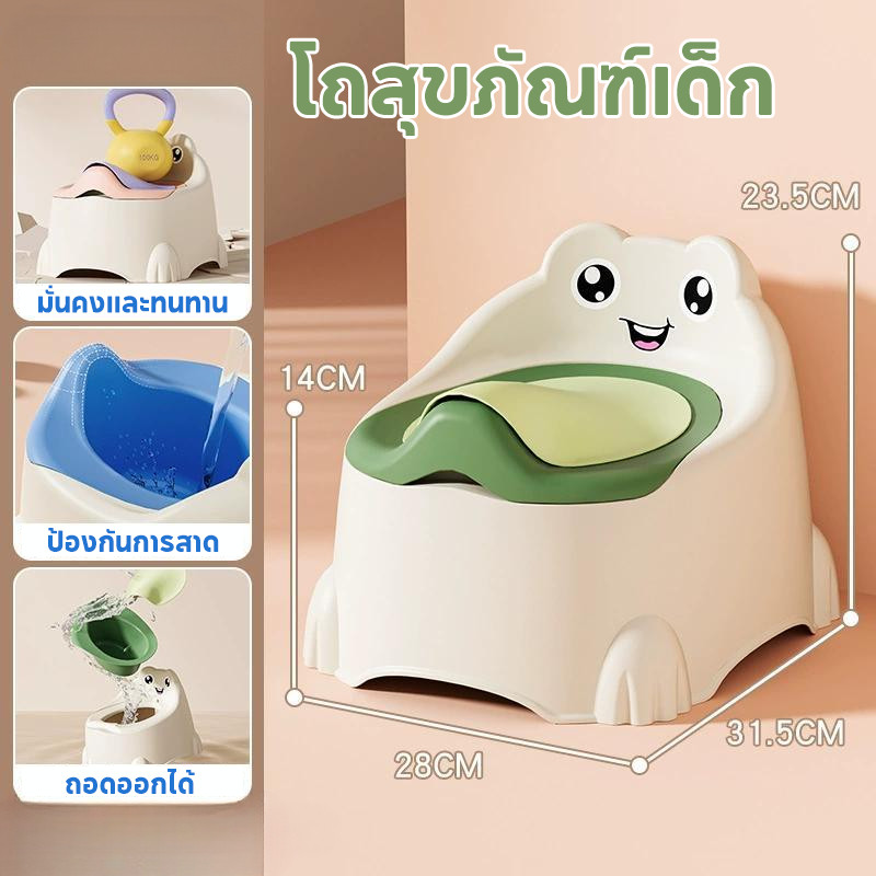 TH BABY กระโถนเด็กฝึกขับถ่าย ทำความสะอาดง่าย ปลอดสาร BPA เหมาะสำหรับเด็กเล็ก สีสันน่ารัก