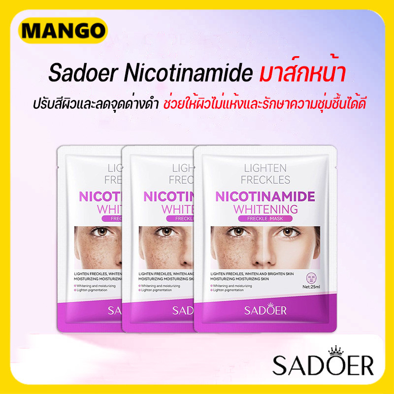 SADOER มาส์กพรีเมี่ยม Nicotinamide ดูแลผิวหน้าฝ้ากระ จุดด่างดำ