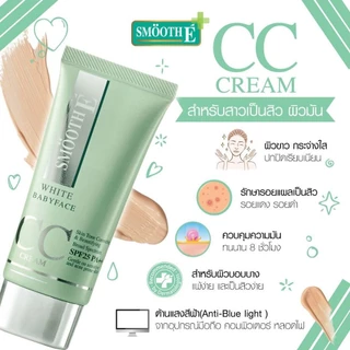 Smooth E Anti-Melasma ​ ฟื้นฟูผิวหมองคล้ำ ลดฝ้า ลดริ้วรอย อย่างอ่อนโยน
