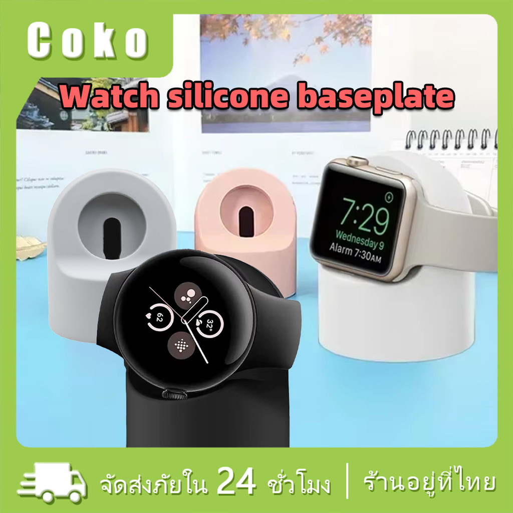 แท่นวางซิลิโคน iwatch สำหรับนาฬิกา Series IWATCH/1/2/3 แท่นชาร์จตั้งโต๊ะ