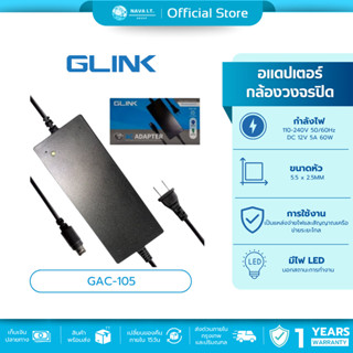 (มีส่งด่วน) GLINK GAC-105 AC ADAPTER 12V/5A 4PIN อะแดปเตอร์ใ…