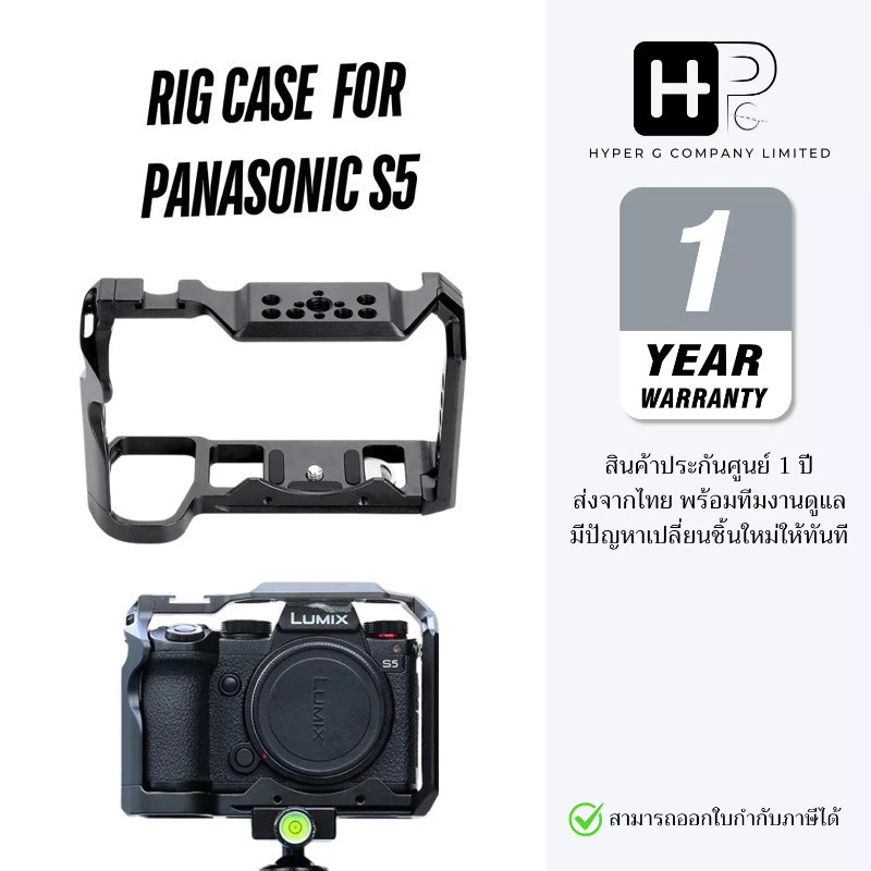 Kingma Rig Case กรงกล้อง Hosing Case Panasonic S5 (ประกันศูนย์ 1 ปี)
