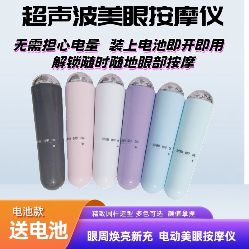 ใหม่ Ultrasonic Eye Massager เครื่องมือความงามไฟฟ้าการสั่นสะเทือน Acupoint นวดปากกาลบ Dark Circles 795