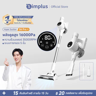 Simplus x PP Krit S6 Pro+ Stick Vacuum เครื่องดูดฝุ่นไร้สาย 16kpa องค์ประกอบตัวกรอง HEPA F9 ชาร์จอย่างรวดเร็ว XCQH010