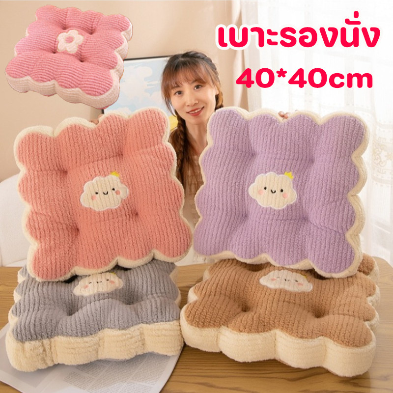 <จัดส่งทันที>COD เบาะรองนั่ง 40x40cm หมอนอิง นุ่มและสบาย เมฆ/ลายดอกไม้ ดูดี เบาะรองนั่งลายการ์ตูน