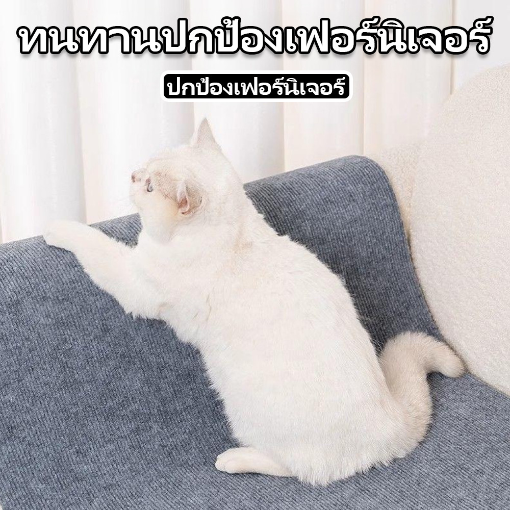 🐾เสื่อปีนเขาแมว🐾พรมลับเล็บแมว แบบติดผนัง มีกาวในตัว โซฟาสติกเกอร์ป้องกันเฟอร์นิเจอร์ สติ๊กเกอร์ อเนกประสงค์ - รูปที่ 5