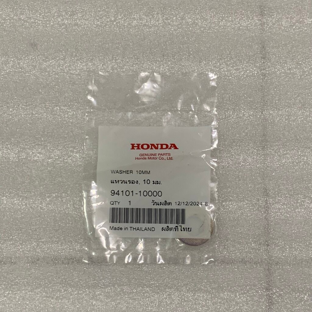 94101-10000 แหวนรอง, 10 มม. ใส่ที่โช๊คอัพหลัง , บังลม , สวิงอาร์ม ใส่ได้หลายรุ่น HONDA