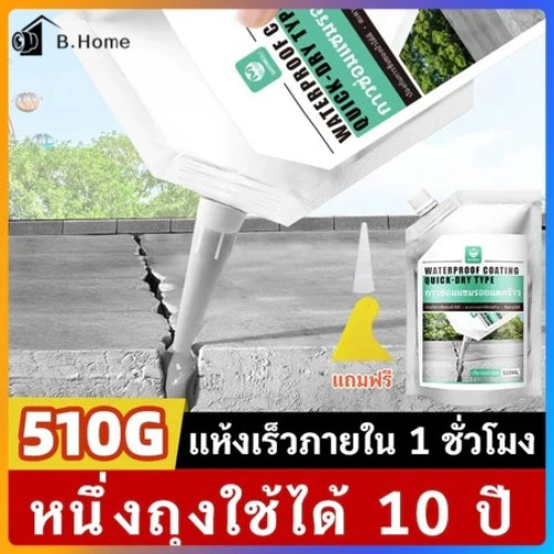 510g ซื้อ 3 แถม 1 ซีลแลนท์ซ่อมกันน้ำรอยแตกคอนกรีต, สำหรับ รอยแตกร้าวบนพื้นและกลางแจ้ง, กาวซ่อมแซมช่องว่าง อิฐและกระเบือง