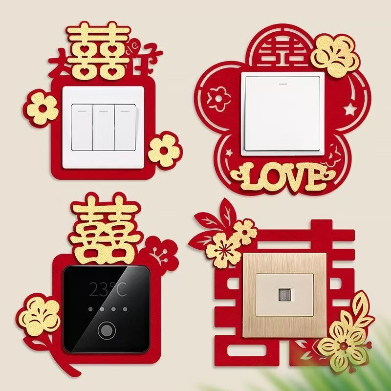 结婚开关贴婚房布置装饰新房客厅卧室插座喜字贴套装婚礼用品大全Wedding switch pasting, wedding room decoration, new house living room