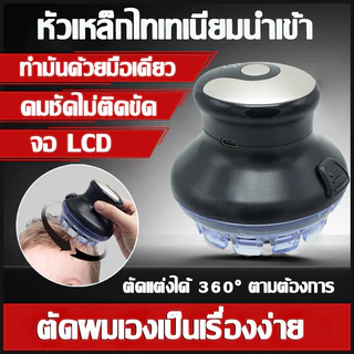 【การจัดส่งจากประเทศไทย】 UFO เครื่องตัดผมไฟฟ้าสำหรับผู้ชาย ไร้สาย ชาร์จไฟได้ ปลอดภัยสำหรับเด็ก