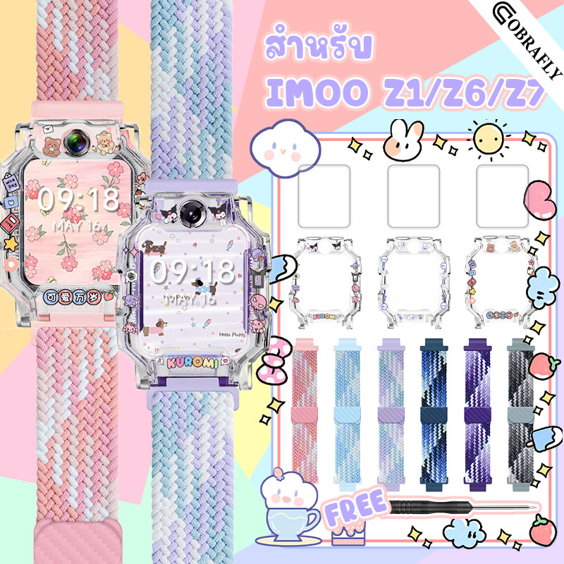 【สาย+เคส+ฟิล์ม】สำหรับ สายนาฬิกา IMOO Z1 Z6 Z7 สาย สายถักแม่เหล็กถัก อย่างหนา ใส่สบาย