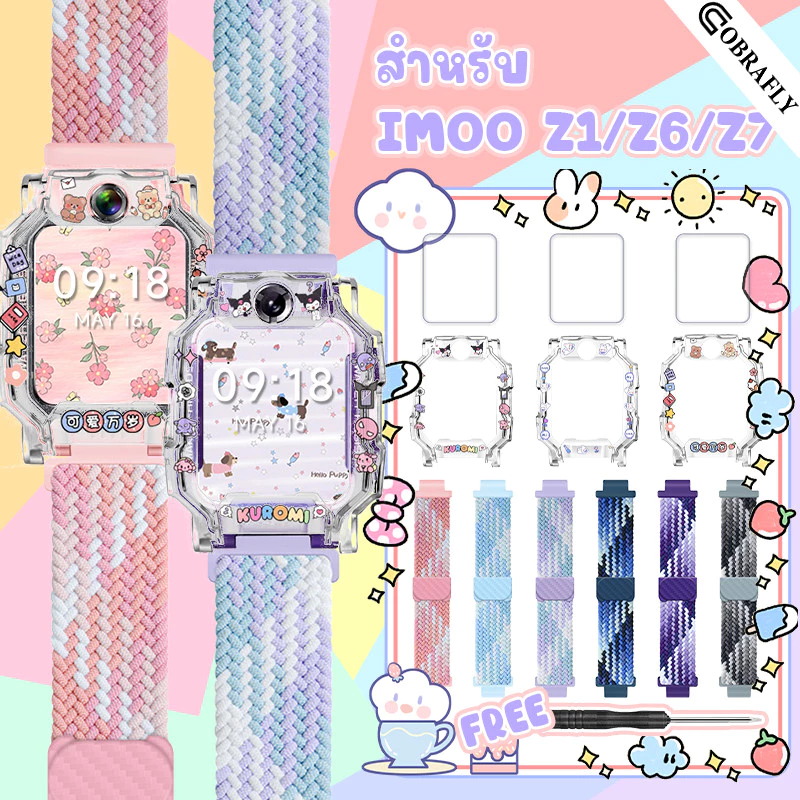 【สาย+เคส+ฟิล์ม】สำหรับ สายนาฬิกา IMOO Z1 Z6 Z7 สาย สายถักแม่เหล็กถัก อย่างหนา ใส่สบาย