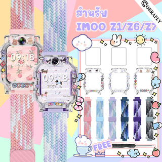 【สาย+เคส+ฟิล์ม】สำหรับ สายนาฬิกา IMOO Z1 Z6 Z7 สาย สายถักแม่เหล็กถัก อย่างหนา ใส่สบาย