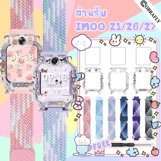 【สาย+เคส+ฟิล์ม】สำหรับ สายนาฬิกา IMOO Z1 Z6 Z7 สาย สายถักแม่เหล็กถัก อย่างหนา ใส่สบาย