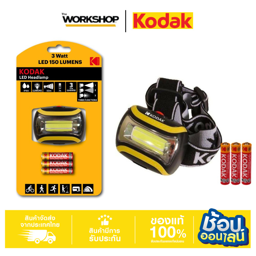 KODAK ไฟLEDคาดศีรษะ 3W150 + ถ่าน 30413863
