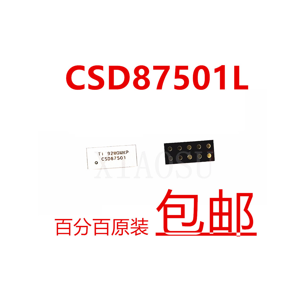 [3 ชิ้น] จัดส่งฟรี MOS Tube CSD87501L CSD87501LT CSD87501 CSD58900L แก้ว BGA
