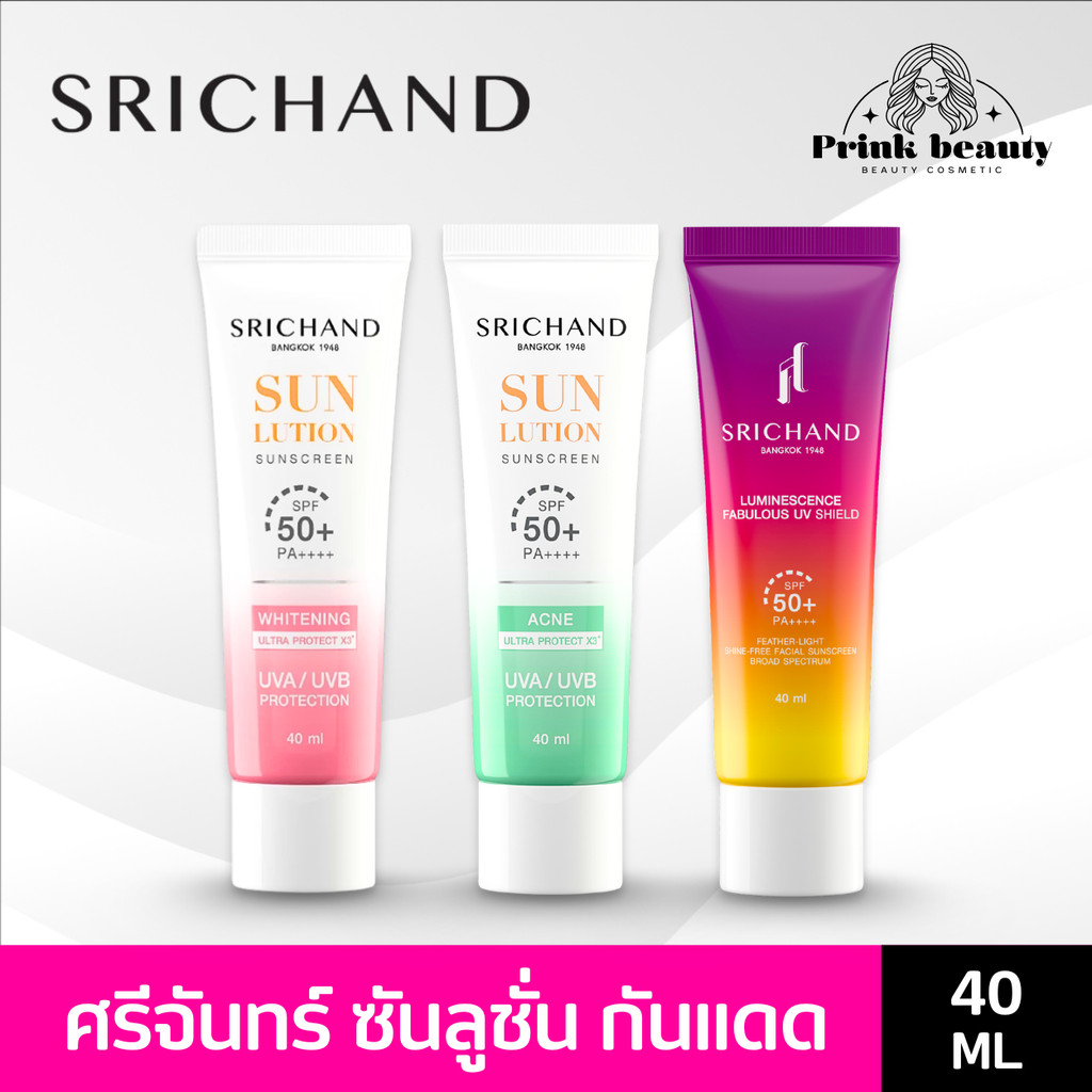 (หลอด) ศรีจันทร์ ครีมกันแดด ซันลูชั่น Srichand Sunlution / Luminescence Suncreen SPF50+ PA++++