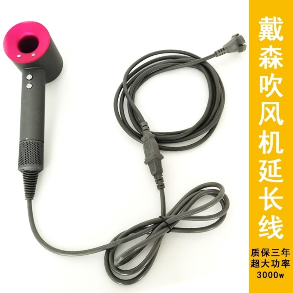 เหมาะสําหรับเครื่องเป่าผม Dyson สายไฟแบบกําหนดเองเครื่องใช้ในครัวเรือนสายไฟต่อสายไฟแบบสองปลั๊กร้านทํ