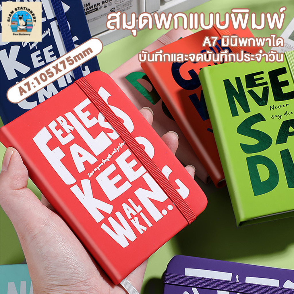 A7จดบันทึก สมุดโน้ต ไดอารี่ ขนาดเล็กและพกพาสะดวก ไม่ซึมหมึก ปกหนา พร้อมคั่นหนังสือ การเขียนแบบแบน 180°96 หน้า