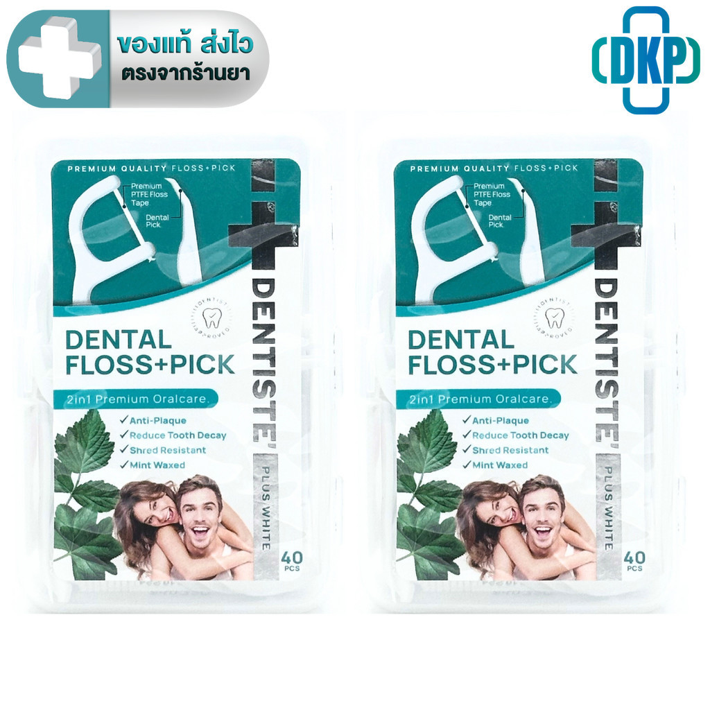 โฉมใหม่ (แพคคู่) Dentiste Dental Floss Pick เดนทิสเต้ ไหมขัดฟันพร้อมด้ามจับ ทำความสะอาดซอกฟัน กลิ่นมิ้นต์ 40 ชิ้น [DKP]