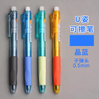 [4 ชิ้น/กล่อง] ปากกาเป็นกลางลบได้ ยู จับท่าทางตรง ปากกากด 0.5 มม. ลบได้ร้อน