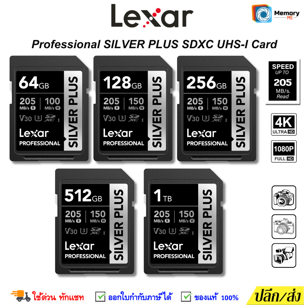 (ส่งด่วน/ขายส่ง) LEXAR Professional SILVERPLUS 64/128/256/512GB/1TB (205MB) U3,V30,UHS-I memory card กล้อง SDcard แท้
