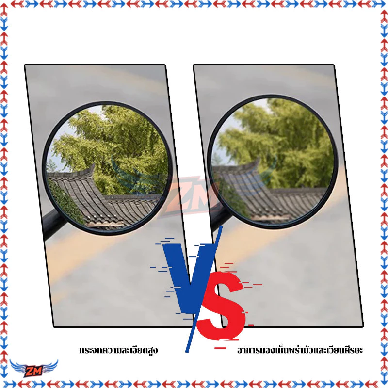 กระจกปลายแฮนด์แต่ง เวสป้า thumbnail 8