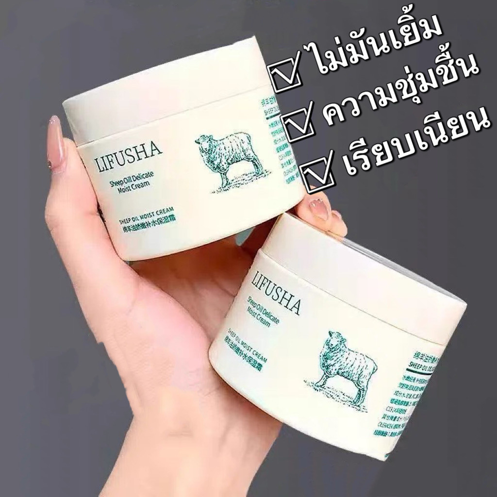 SR-shop:-Lifusha ครีมโลชั่นบํารุงผิวหน้า ให้ความชุ่มชื้น น้ํามันแกะ ไม่เหนียวเหนอะหนะ 140 กรัม- ”L3033“