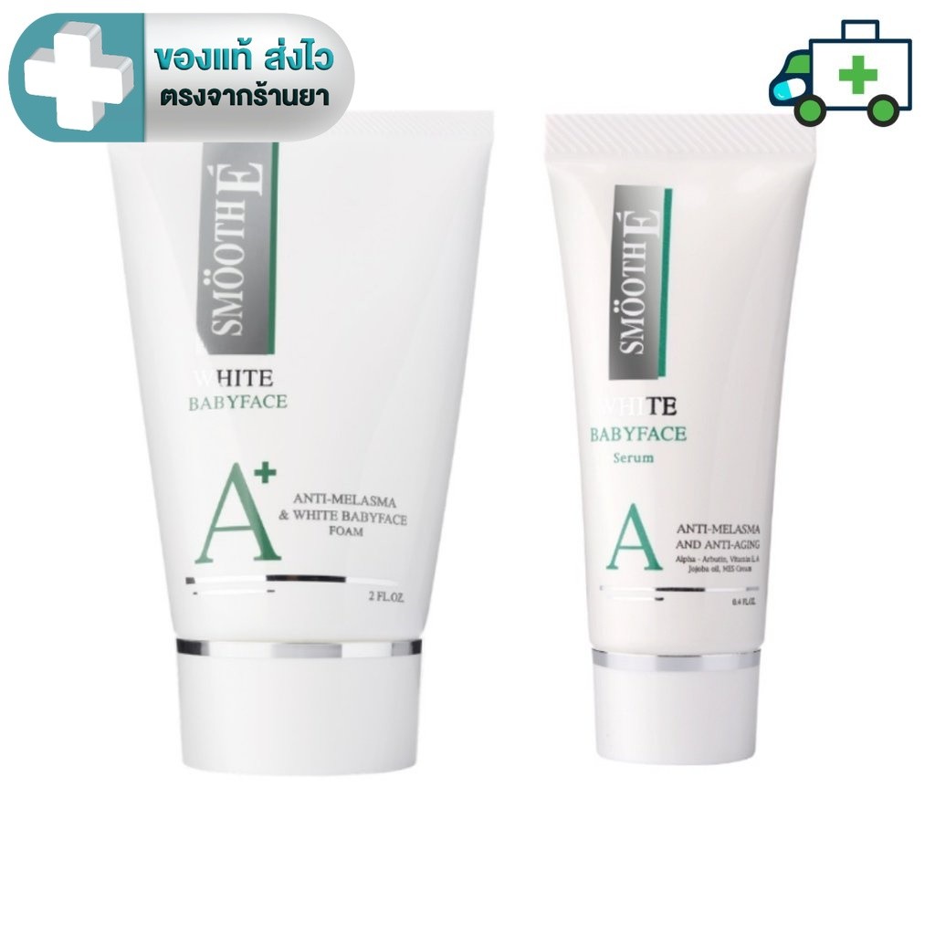 Smooth E Anti Melasma Mini Set Anti-Melasma & White Babyface Foam 2 Oz.+Serum 0.4 Oz. [Life]