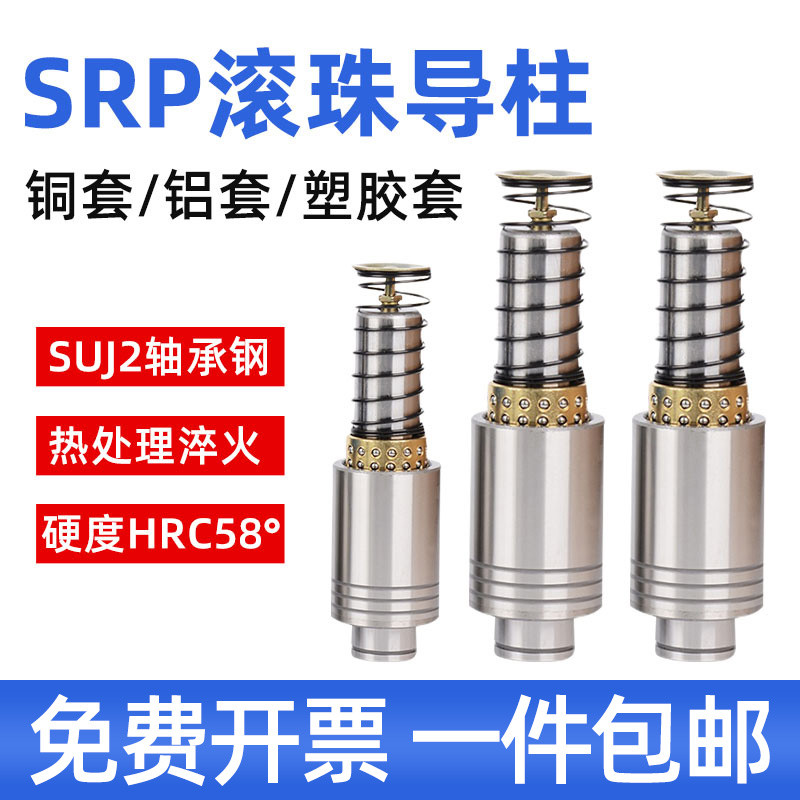 ไซโก้◮SRP Ball Guide คอลัมน์ท่องเที่ยวแขน Precision ฮาร์ดแวร์แม่พิมพ์ Rolling Guide ทองแดงแขนเสริมด้