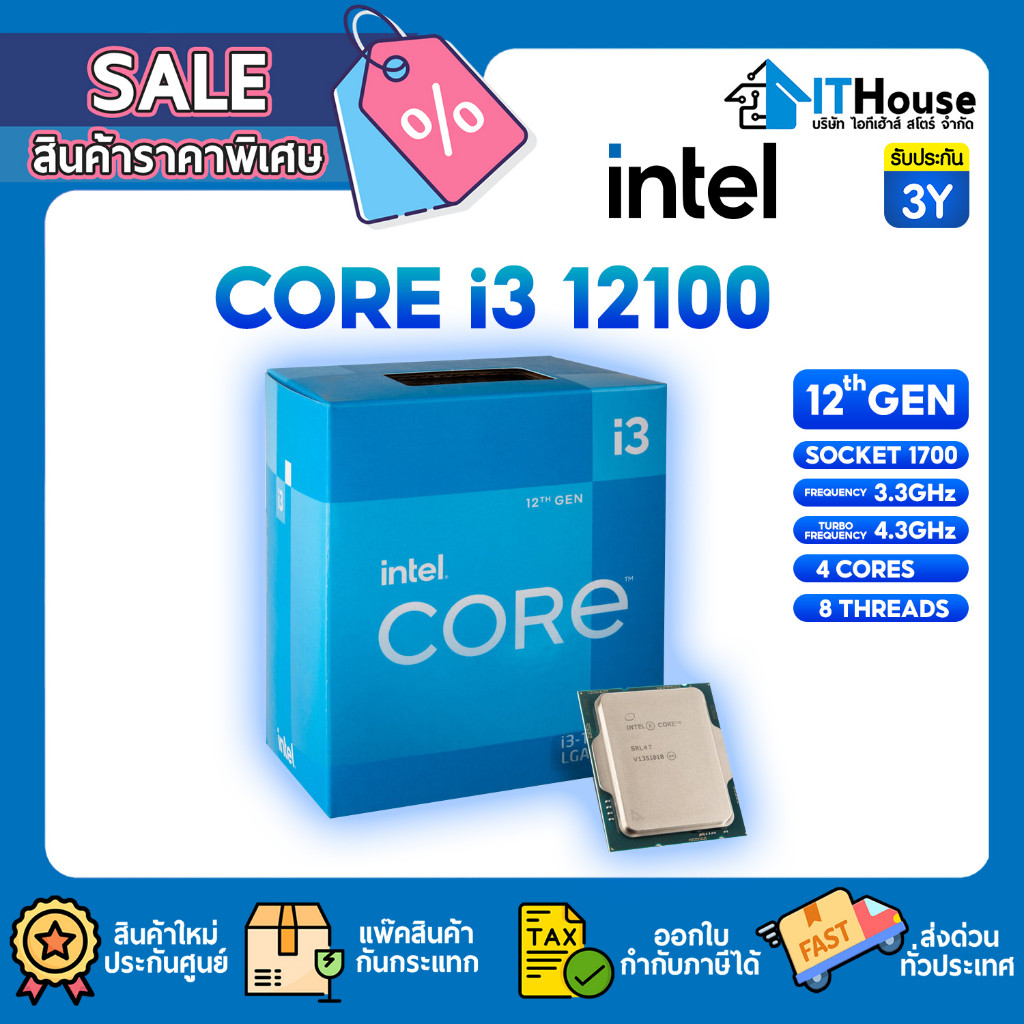 💎INTEL CORE I3-12100 3.3 GHz💎GENซีพียู เชื่อมต่อ Socket LGA-1700 มี 4 คอร์ 8 เทรด💎มีการ์ดจอ Intel UH