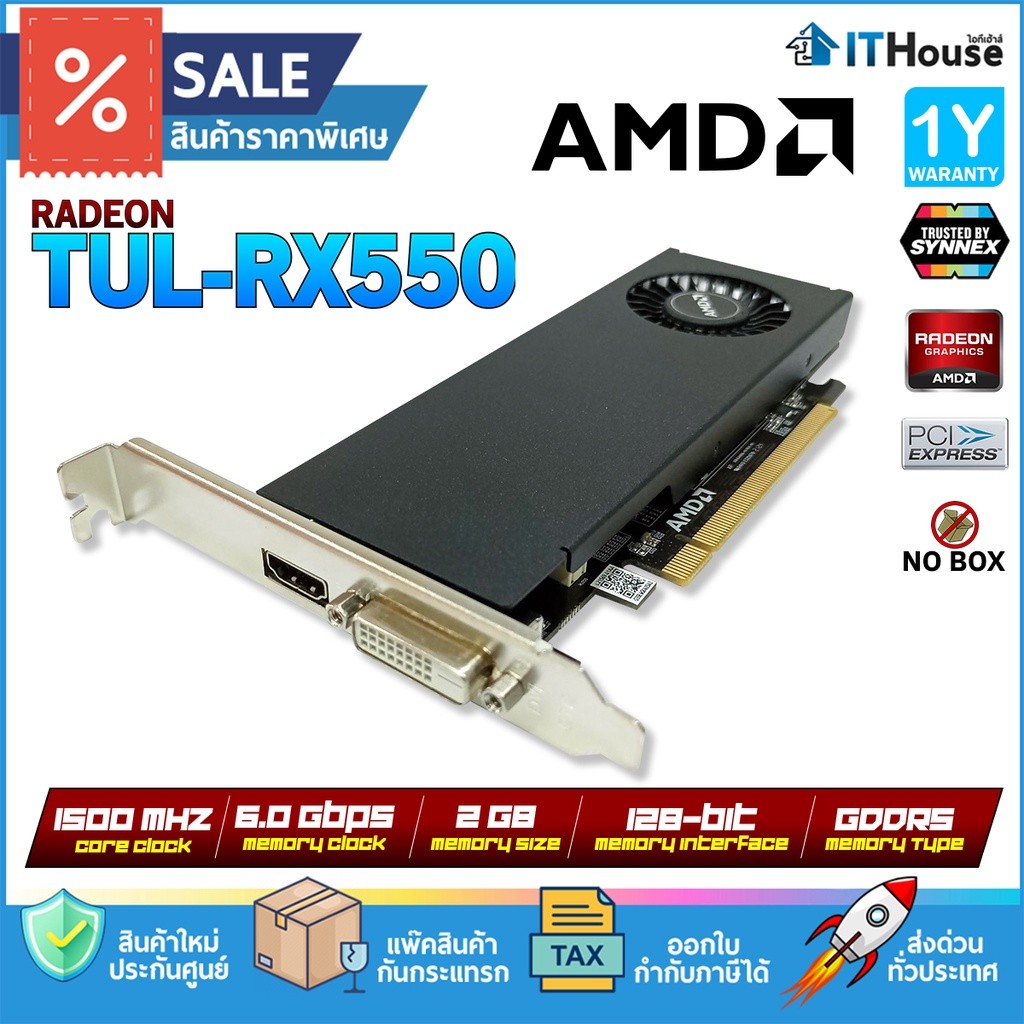 ✅ AMD Radeon RX550 2G Extra Low Profile ✅ การ์ดจอราคาประหยัดแบรนด์แท้จาก AMD 🔰ประกัน SYNNEX 1 ปี
