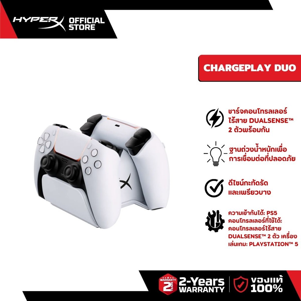 HyperX ChargePlay Duo  แท่นชาร์จจอย PS5 (51P68AA)