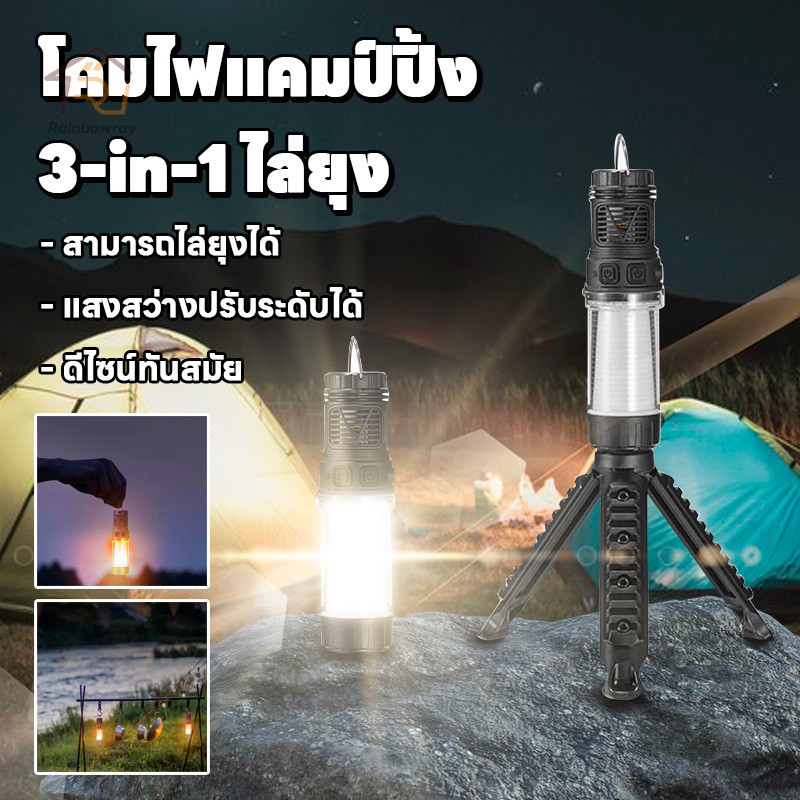 โคมไฟไล่ยุง แถมฟรีแผ่นกันยุง 6ชิ้น ไฟตั้งแคมป์แบบชาร์จไฟได้สําหรับเต็นท์แจ้ง แบตเตอรี่ลิเธียม