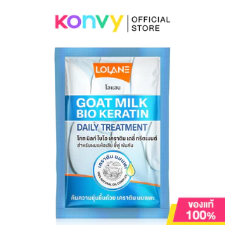 Lolane Daily Treatment โลแลน ทรีทเมนท์บำรุงผม 30ml (Multivitamin/Goat Milk Keratin)
