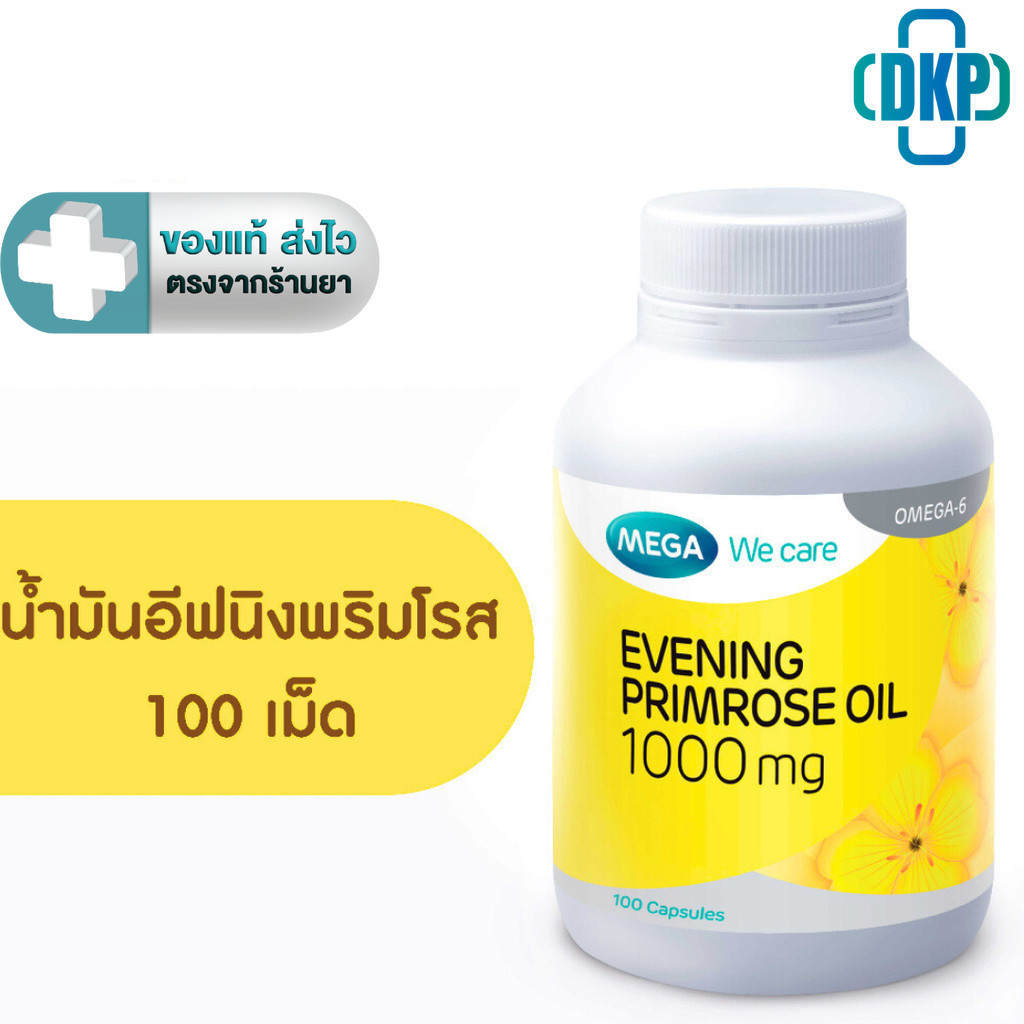 MEGA We care เมก้าวีแคร์ Evening primrose oil 1000 mg น้ำมันอีฟนิ่งพริมโรส 1000 มก.  100 แคปซูล [DKP]