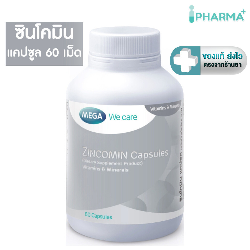 MEGA We care เมก้าวีแคร์ ZINCOMIN Capsules ซินโคมิน แคปซูล 60 แคปซูล [IP]