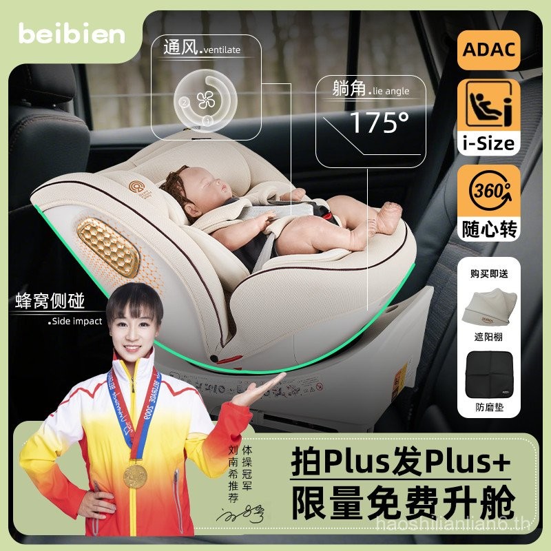 ที่รัก เด็กความปลอดภัยที่นั่งรถเด็กรถ360หมุนเด็กทารกแรกเกิด0-12ปีสามารถนั่งนอน