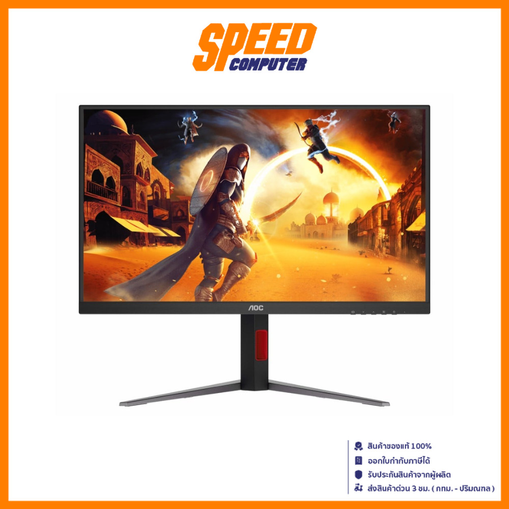 AOC U27G4 | 27" IPS 160Hz FHD | Monitor (จอมอนิเตอร์) | By Speed Computer