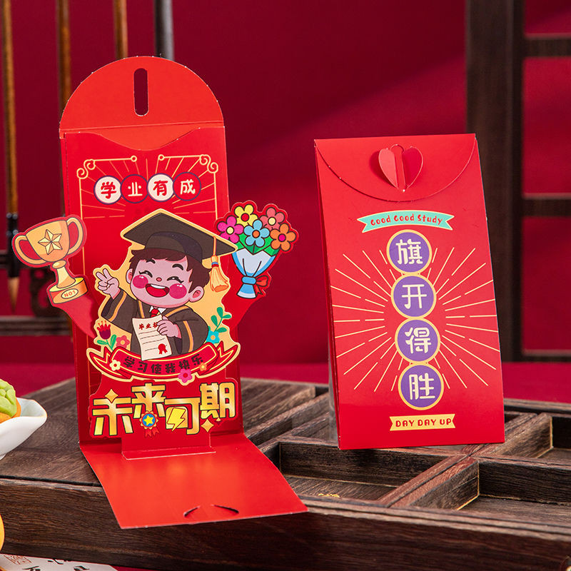 金名红包高中 หวย3ง立体创意利ซีลวิทยาลัย985211仪式感คะแนนด้านบน, ซองจดหมายสีแดง, การสอบเข้าวิทยาลัย, การสอบเข้าโรงเ