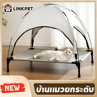 เต้นท์สุนัข เต้นท์แมว บ้านแมวยกสูง กันน้ำทำความสะอาดง่าย กัน…