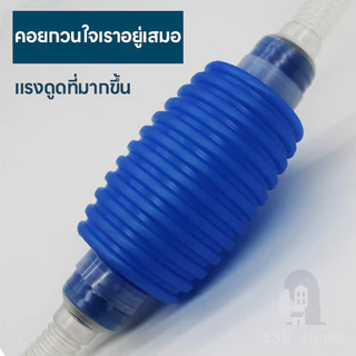 💥1.5m 1.9m 2.2m ที่เปลี่ยนน้ำตู้ปลา เครื่องเปลี่ยนน้ำตู้ปลา ที่ถ่ายน้ำตู้ปลาแบบบีบ กาลักน้ำตู้ปลา ทำความสะอาดตู้ปลา